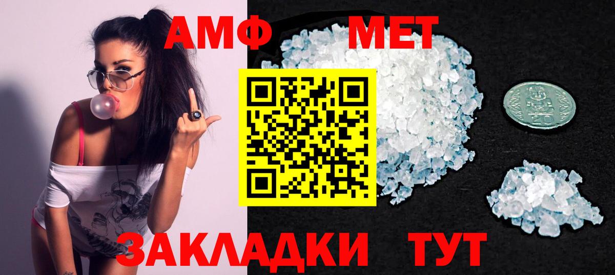 АМФЕТАМИН VHQ  Вход с VPN  Великий Устюг 