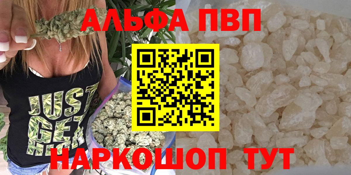 Великий Устюг  A PVP кристаллы  Альфа ПВП крисы CK  Alfa_PVP  Вход с VPN 