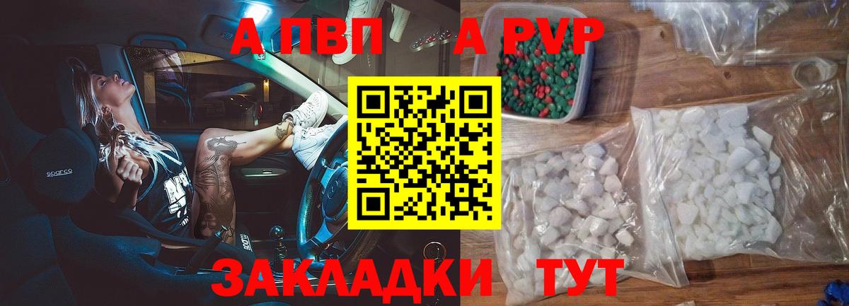 A-PVP Соль Великий Устюг