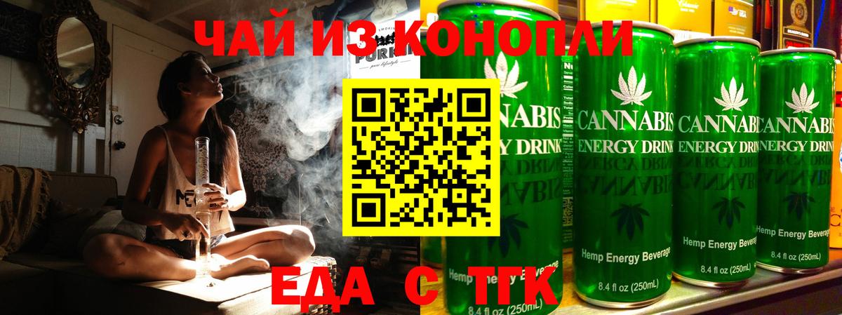 Великий Устюг  Печенье с ТГК марихуана  Вход с VPN 
