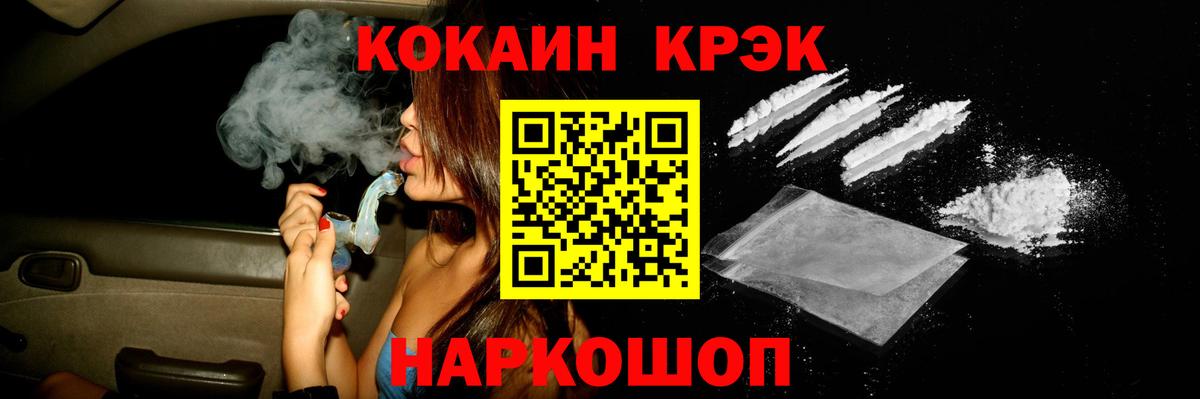 COCAIN 99%  Вход с VPN  Великий Устюг 