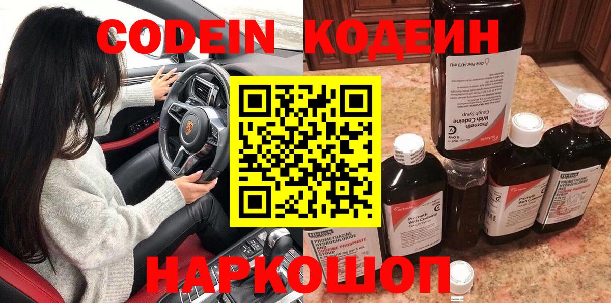 Великий Устюг  купить   Кодеин напиток Lean (лин)  Вход с VPN  Кодеиновый сироп Lean напиток Lean (лин) 