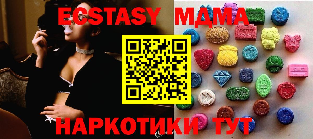ЭКСТАЗИ круглые Великий Устюг