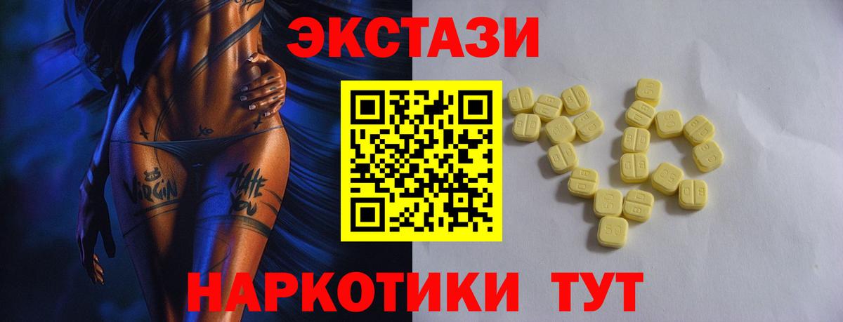 Ecstasy 99%  наркошоп  Вход с VPN  ЭКСТАЗИ  Великий Устюг  Ecstasy VHQ 