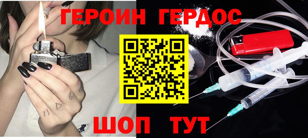 ГЕРОИН белый  Вход с VPN  Великий Устюг 