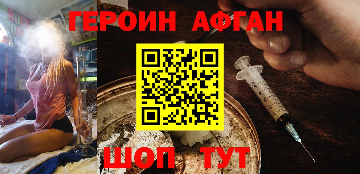 ГЕРОИН гречка Великий Устюг
