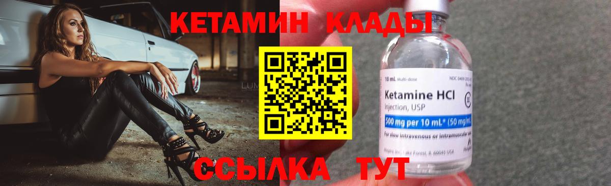 КЕТАМИН VHQ  КЕТАМИН VHQ  Вход с VPN  Великий Устюг 
