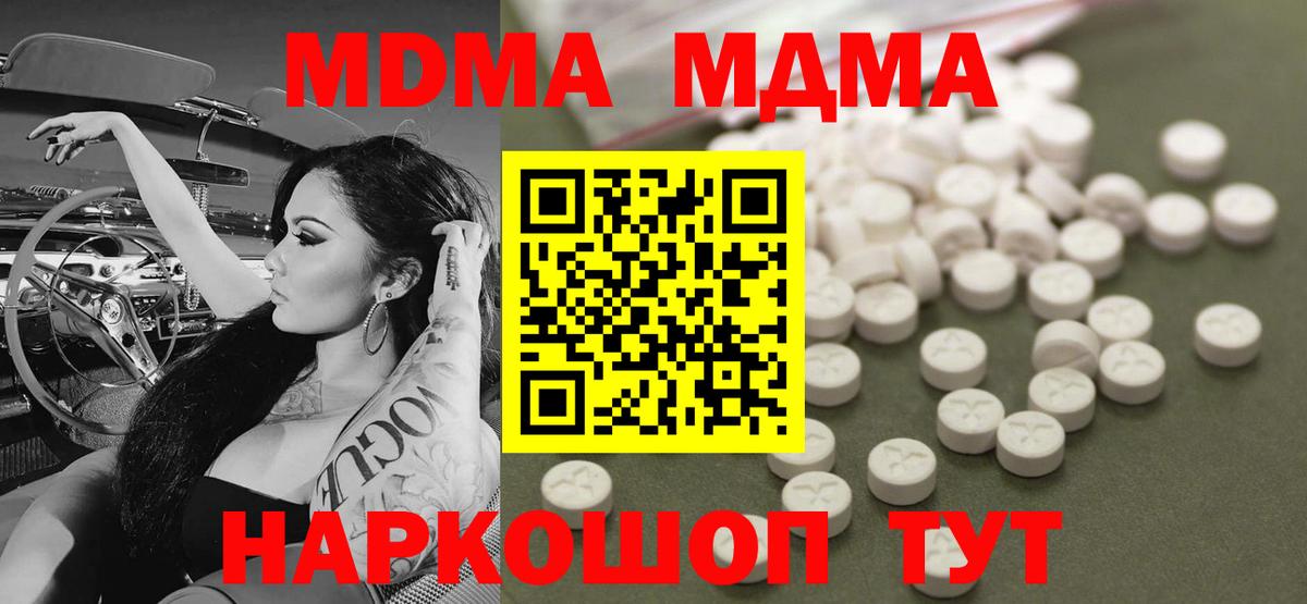 МДМА VHQ  Вход с VPN  МДМА кристаллы  Великий Устюг 
