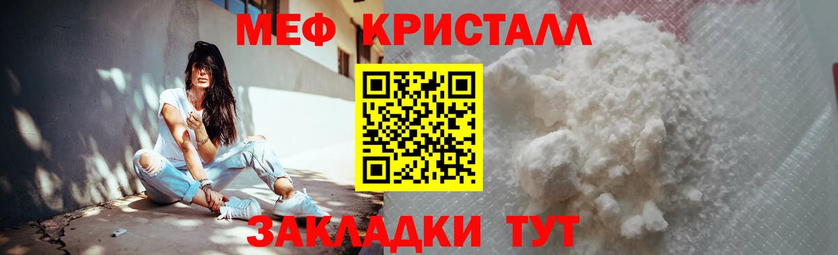 Меф мяу мяу Великий Устюг