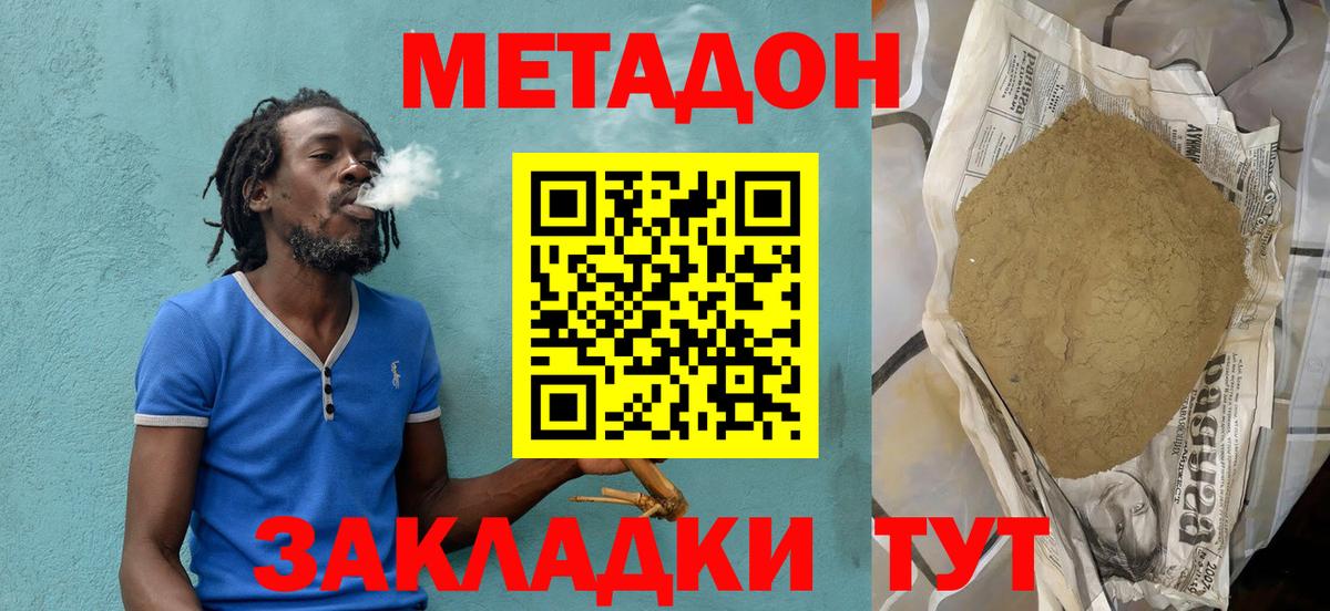 Великий Устюг  Метадон VHQ  МЕТАДОН methadone  Вход с VPN 