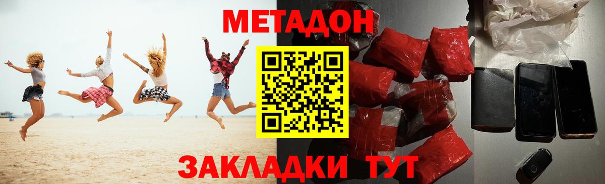 Метадон VHQ Великий Устюг