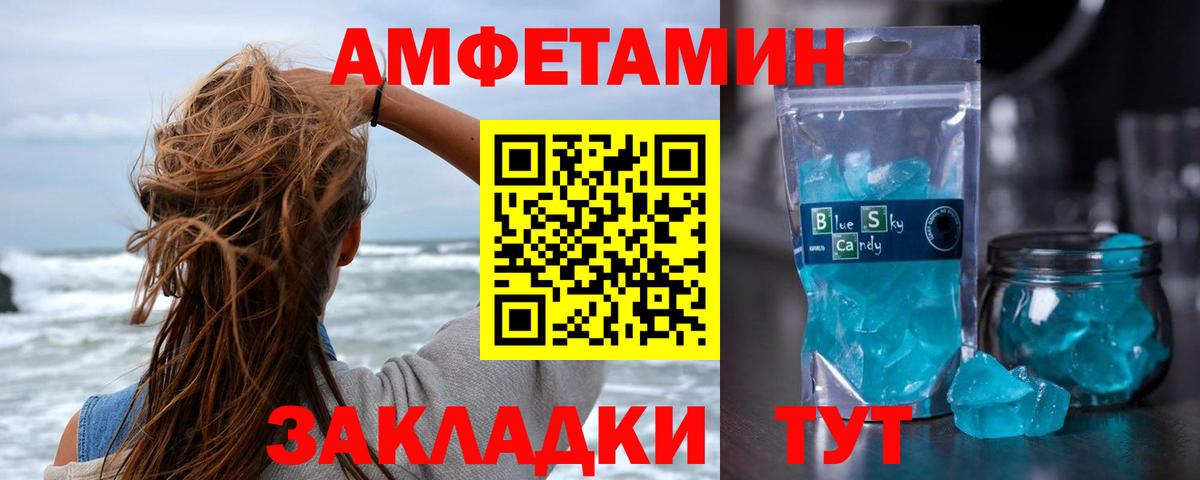 МЕТАМФЕТАМИН витя  Метамфетамин  Великий Устюг  Вход с VPN 
