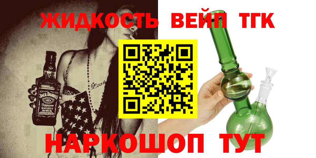 Дистиллят ТГК вейп с тгк Великий Устюг